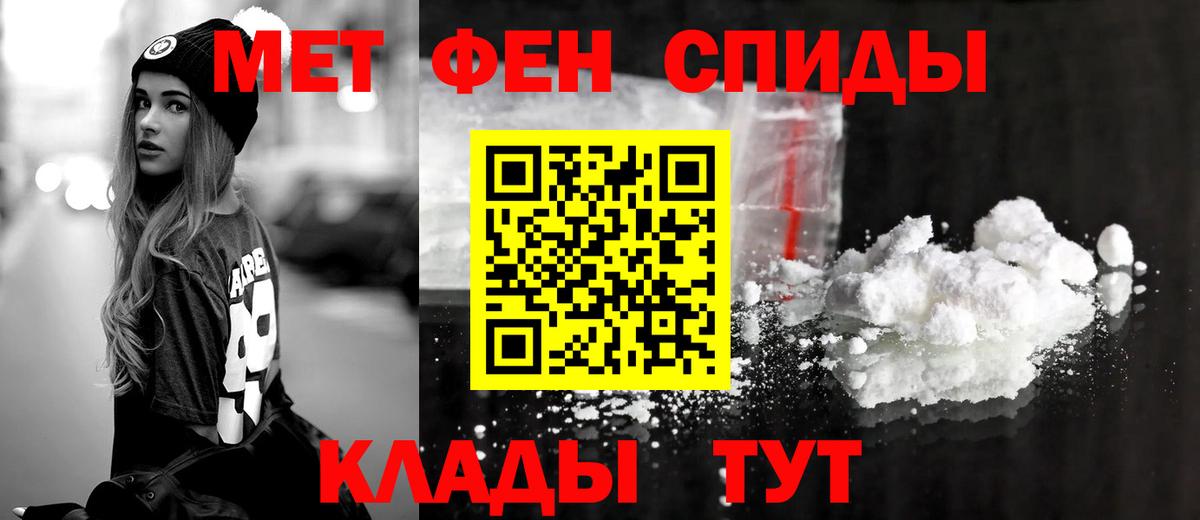 Нефтеюганск  АМФЕТАМИН Розовый  Вход с VPN 