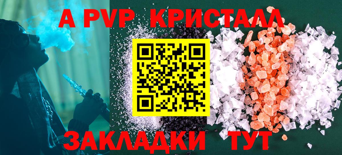 A PVP мука  Вход с VPN  Alpha-PVP СК КРИС  Нефтеюганск 