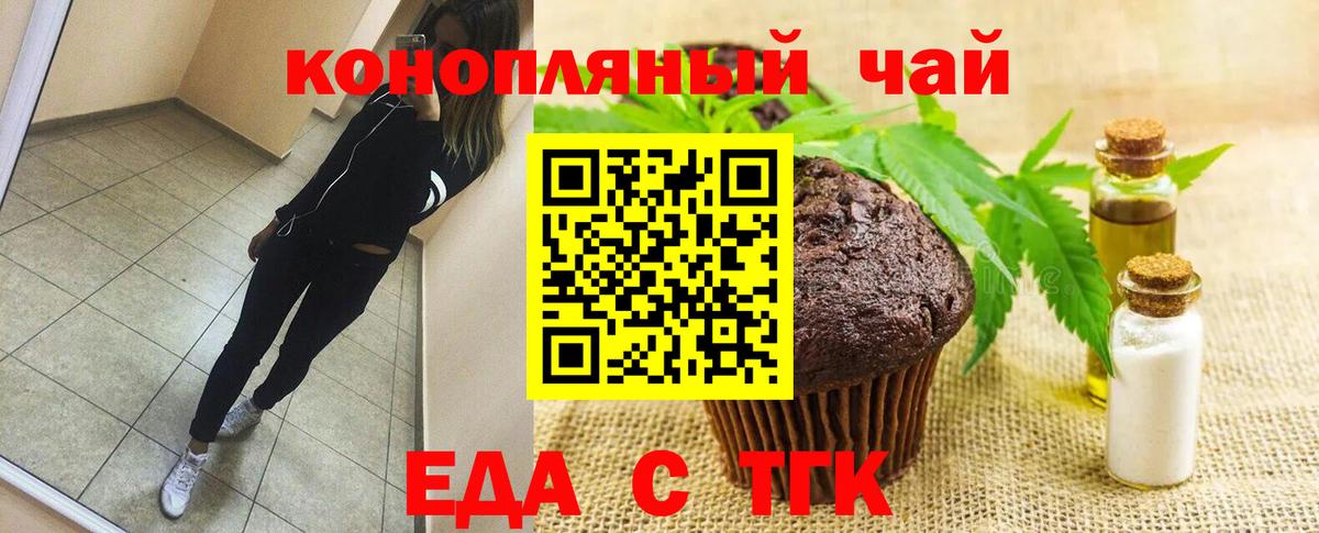 Нефтеюганск  Cannafood марихуана  Вход с VPN 