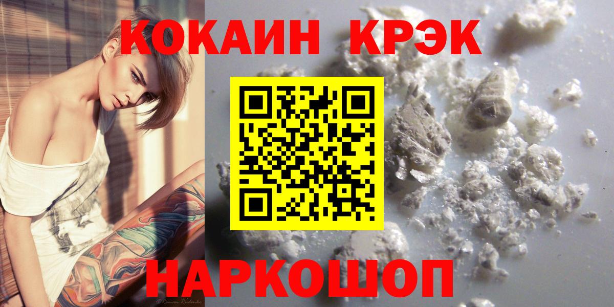 Cocaine  Вход с VPN  Нефтеюганск  КОКАИН Fish Scale 