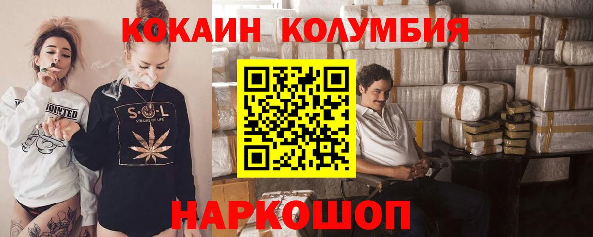 Кокаин 97% Нефтеюганск