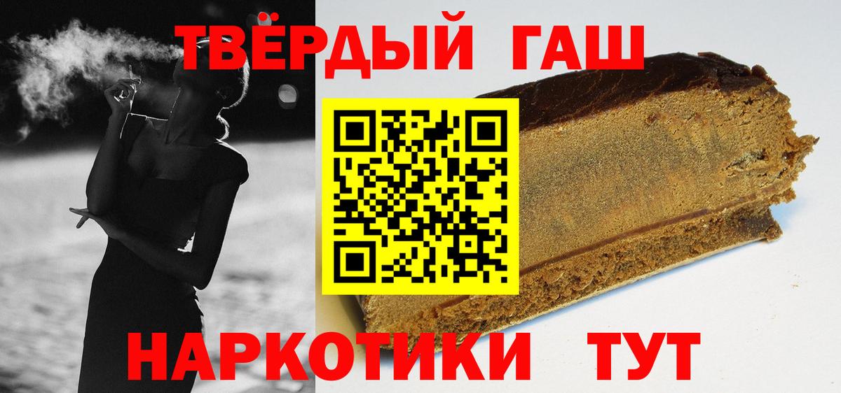 Гашиш  Вход с VPN  купить наркотик  ГАШИШ индика сатива  ГАШИШ hashish  Нефтеюганск 