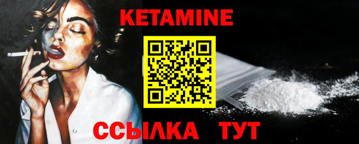 Кетамин VHQ Нефтеюганск