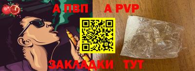 спайс Славянск-на-Кубани