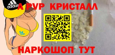 спайс Славянск-на-Кубани