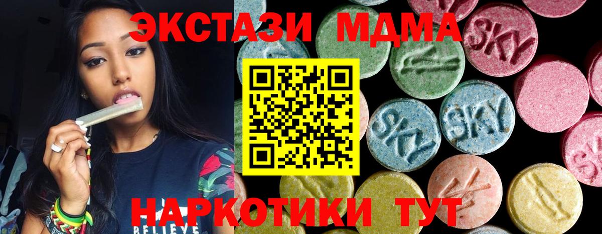 MDMA Molly  Вход с VPN  MDMA  Нефтеюганск  MDMA Molly 