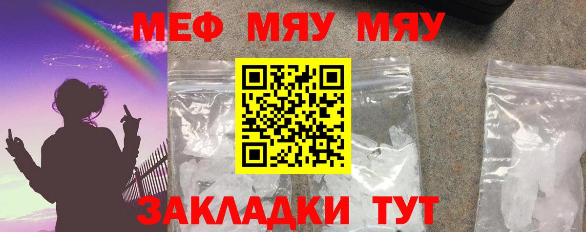 Мефедрон mephedrone  Мефедрон  Нефтеюганск  Вход с VPN  МЕФ mephedrone 