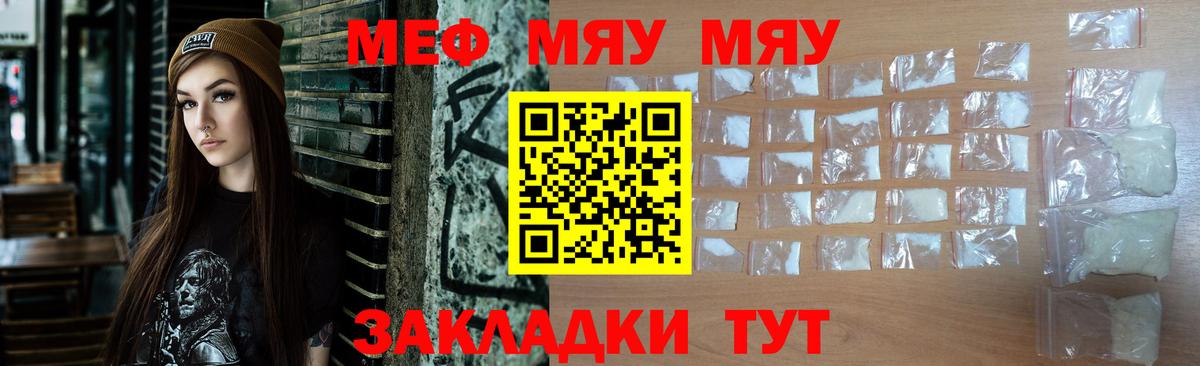 Мефедрон кристаллы Нефтеюганск