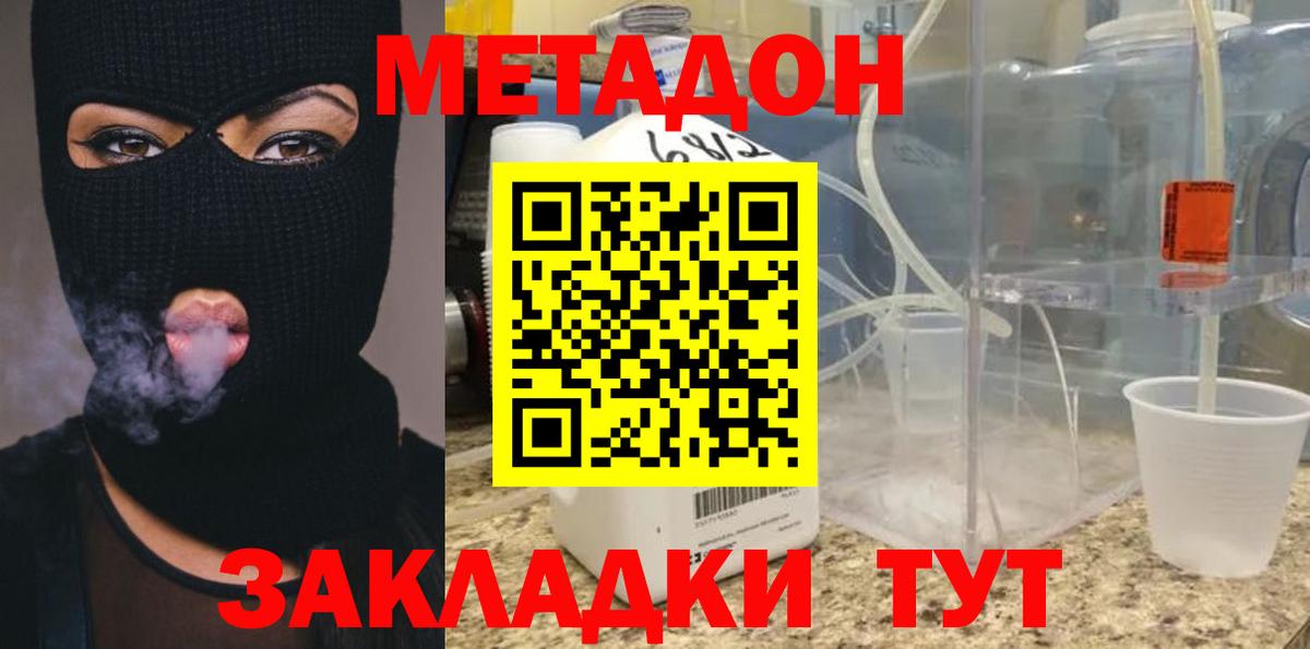 Нефтеюганск  Метадон мёд  Метадон кристалл  Вход с VPN 