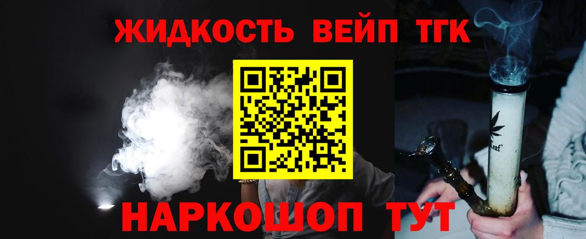 Дистиллят ТГК THC oil Нефтеюганск