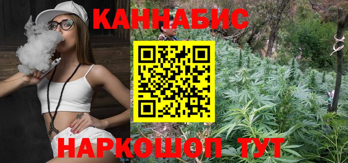 Канабис White Widow Нефтеюганск